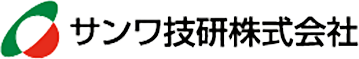 サンワ技研 株式会社